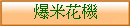 �z�̪��